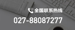 全國(guó)服務(wù)熱線(xiàn)